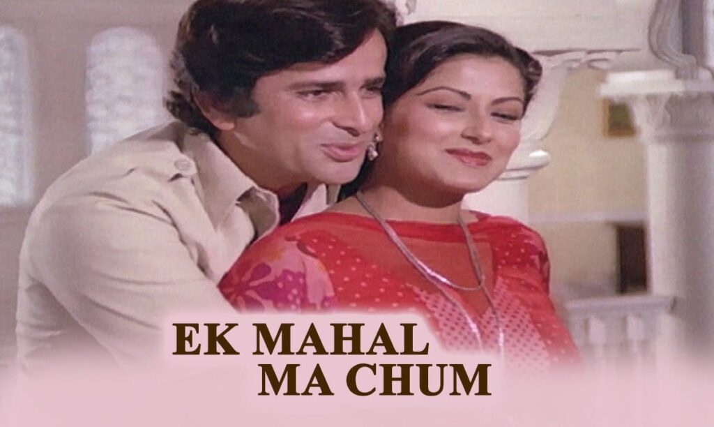 Ek Mahal Maa Lyrics Lyrics