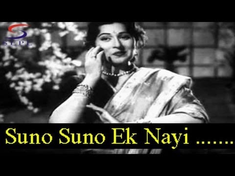 सुनो सुनो एक नयी कहानी Suno Suno Ek Nayi Kahani Lyrics Lyrics