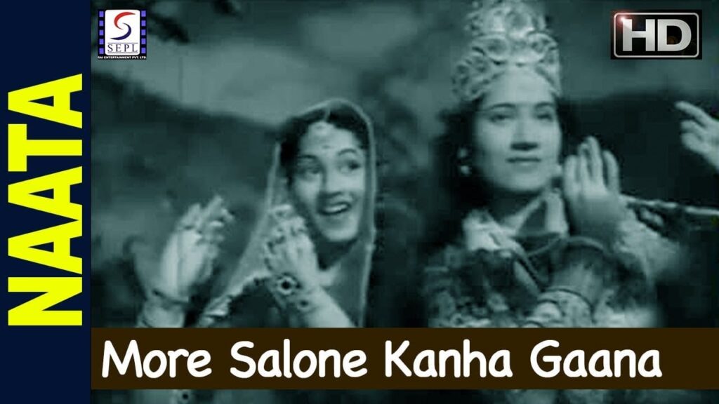 More Salone Kanha Gaana Lyrics Lyrics