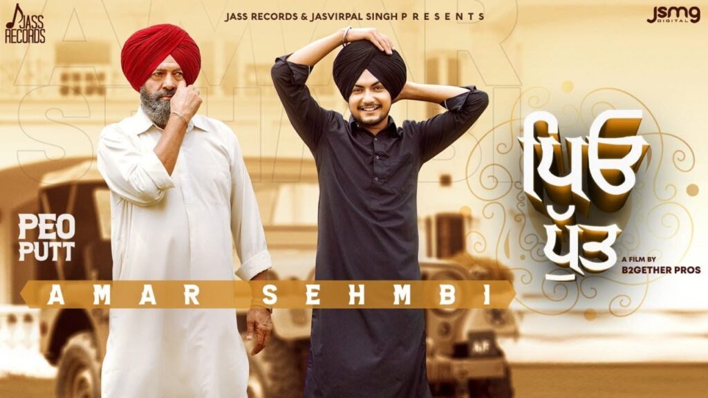 Peo Putt Lyrics Lyrics