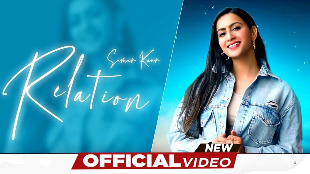 Relation Lyrics Lyrics
