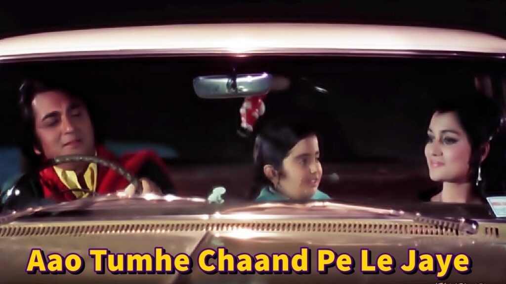आओ तुम्हे चाँद पे ले जाएं Aao Tumhe Chaand Pe Le Jayee Lyrics Lyrics