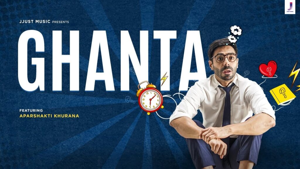 घंटा Ghanta Lyrics Lyrics