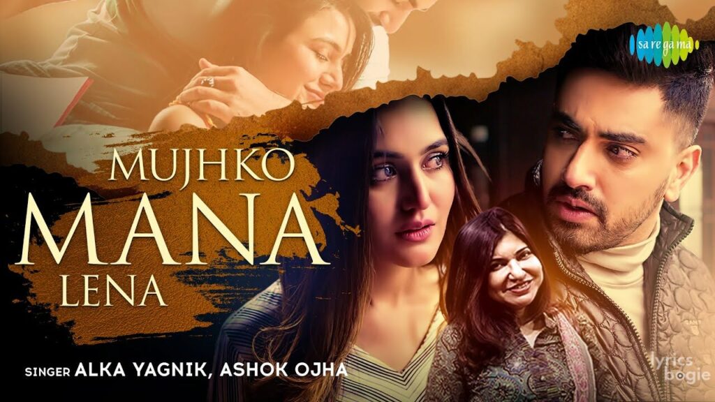 मुझको मना लेना Mujhko Mana Lena Lyrics Lyrics