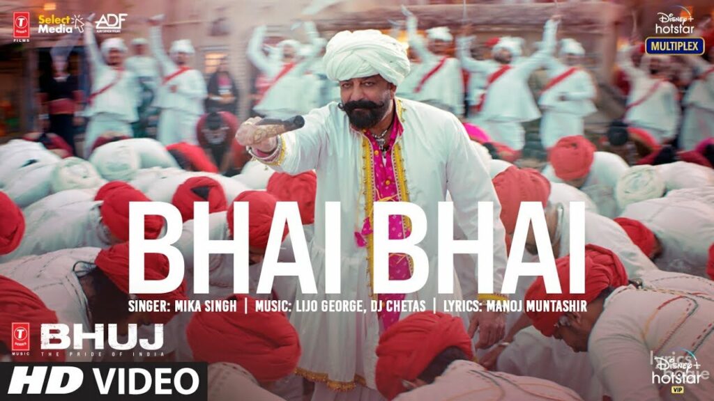 भाई भाई Bhai Bhai Lyrics Lyrics
