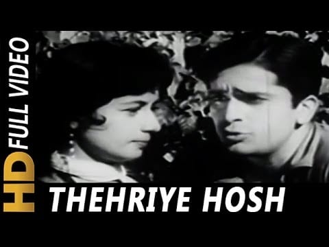 ठहरिए होश में Thahriye Hosh Me Lyrics Lyrics