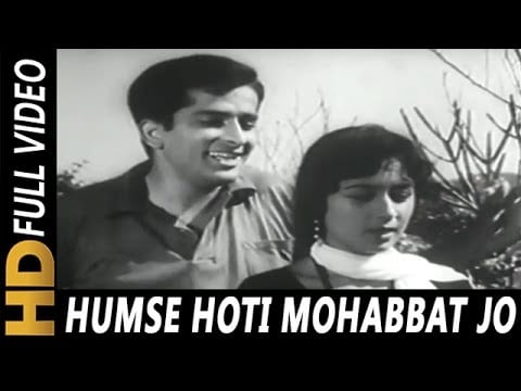 हमसे होती मोहब्बत जो तुमको Humse Hoti Mohabbat Jo Tumko Lyrics Lyrics