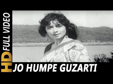 जो हम पे गुजरती है Jo Hum Pe Guzarti Hai Lyrics Lyrics