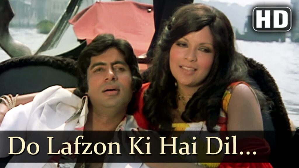 Do Lafzon Ki Hai Dil Ki Kahani Lyrics Lyrics