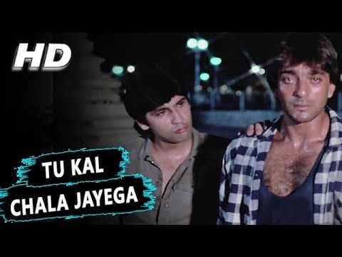 तू कल चला जाएगा Tu Kal Chala Jaayega Lyrics Lyrics
