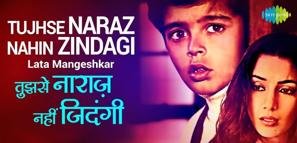तुझसे नाराज़ नहीं ज़िन्दगी (फीमेल) Tujhse Naraz Nahin Zindagi (Female) Lyrics Lyrics