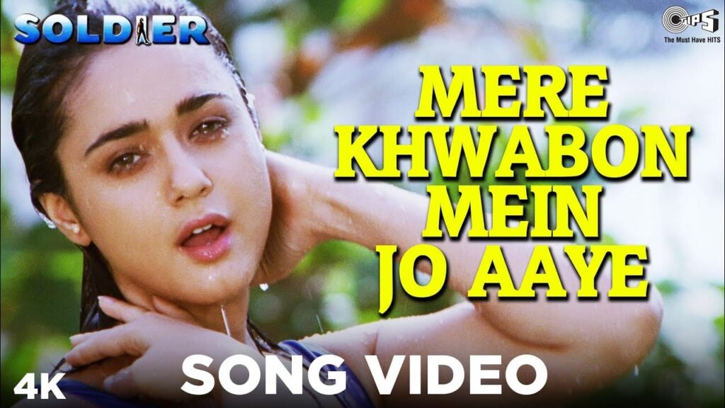 मेरे ख्वाबों में जो आये Mere Khwabon Mein Jo Aaye Lyrics Lyrics