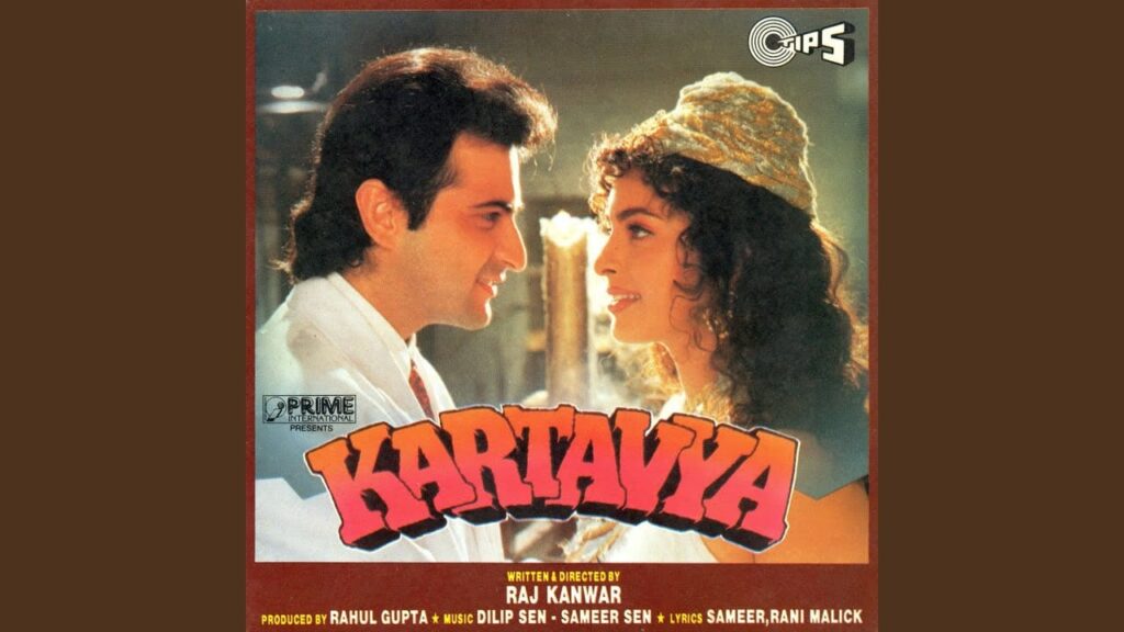 ये देशी मेम है Ye Desi Mem Hai Lyrics Lyrics