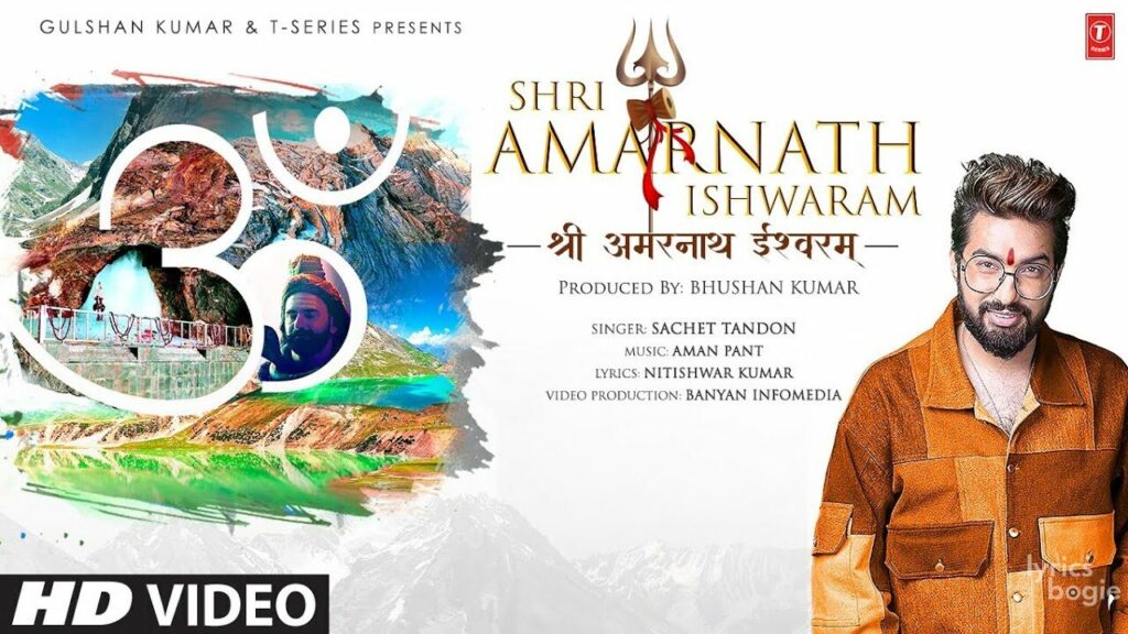 श्री अमरनाथ ईश्वरम Shri Amarnath Ishwaram Lyrics Lyrics