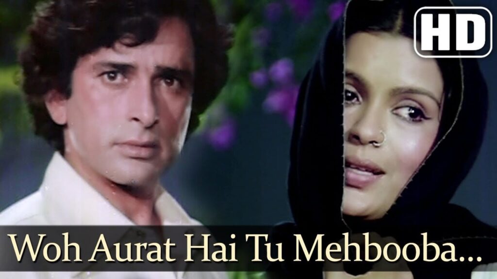 Woh Aurat Hai Too Mehbooba Lyrics Lyrics
