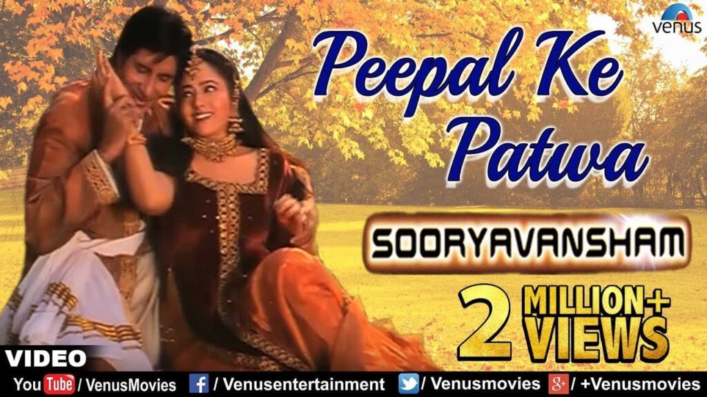 Peepal Ke Patwa Lyrics Lyrics