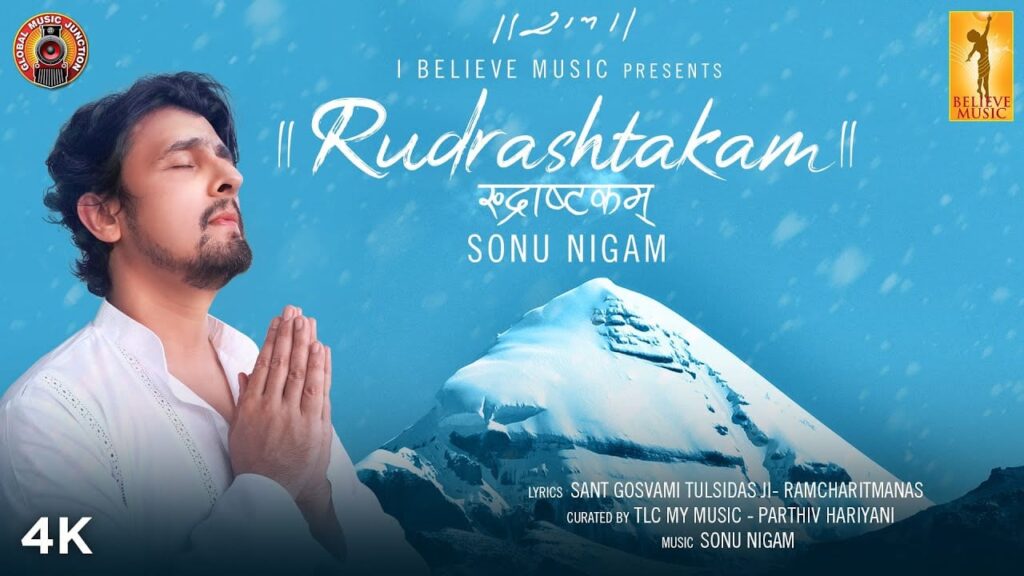 रुद्राष्टकम Rudrashtakam Lyrics Lyrics