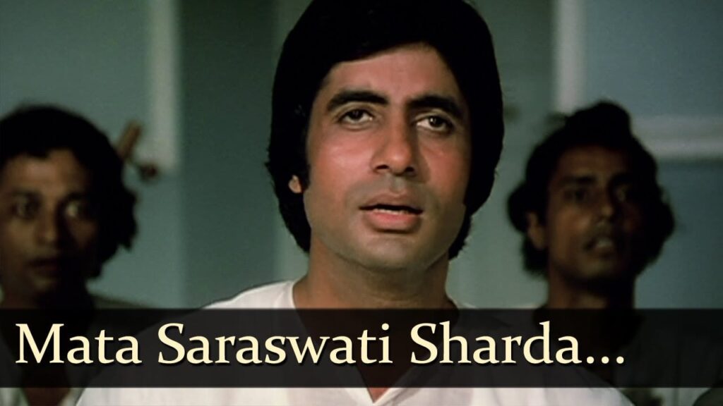 Mata Sarasvati Sharda Lyrics Lyrics