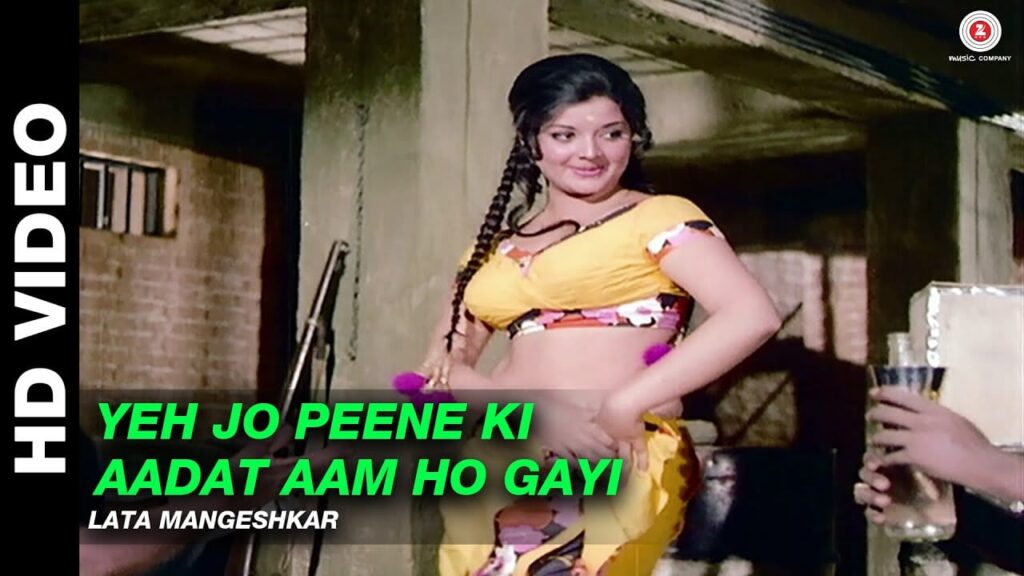 ये जो पीने की आदत आम हो गयी Yeh Jo Peene Ki Aadat Aam Ho Gayi Lyrics Lyrics