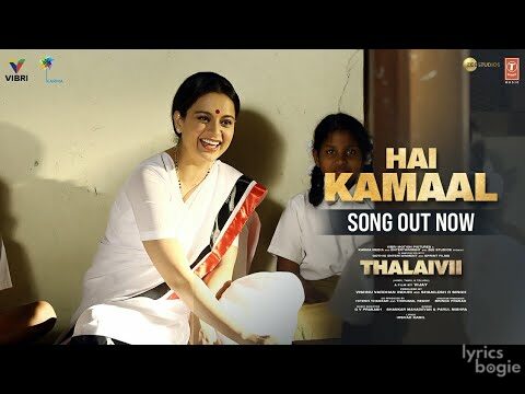 है कमाल Hai Kamaal Lyrics Lyrics