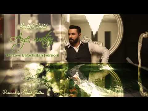 Aye Watan Lyrics Lyrics