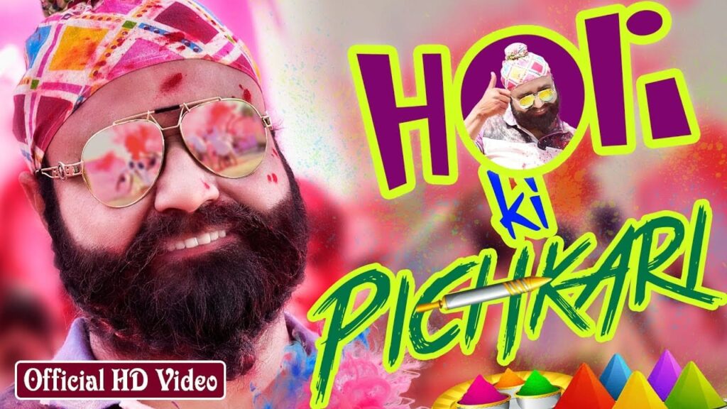 Holi Ki Pichkari Lyrics Lyrics