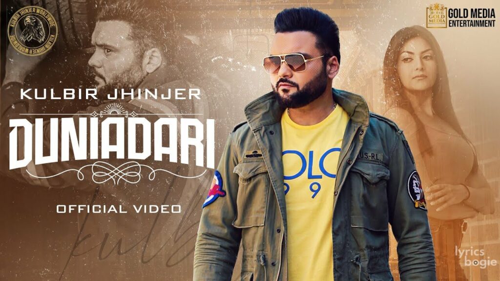Duniadari Lyrics Lyrics