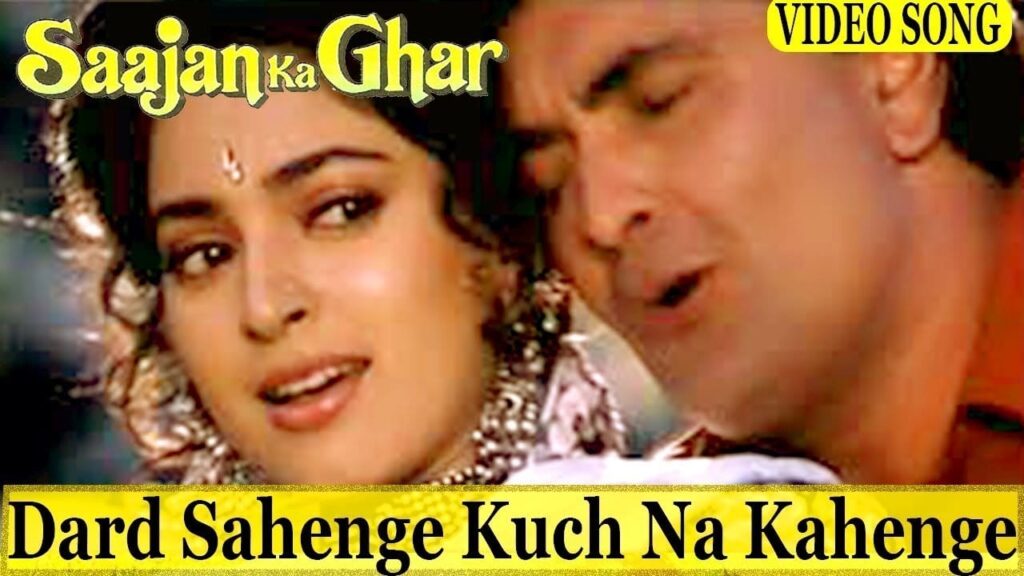 दर्द सहेंगे कुछ ना कहेंगे Dard Sahenge Kuchh Na Kahenge Lyrics Lyrics