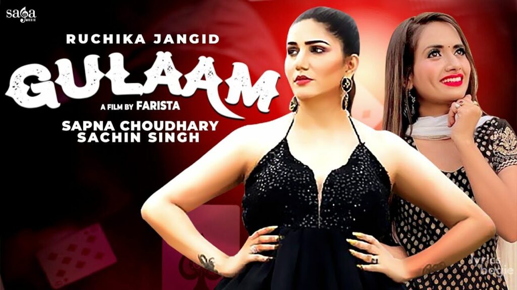 गुलाम Gulaam Lyrics Lyrics