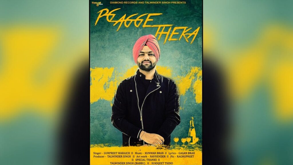 PG Agge Theka Lyrics Lyrics