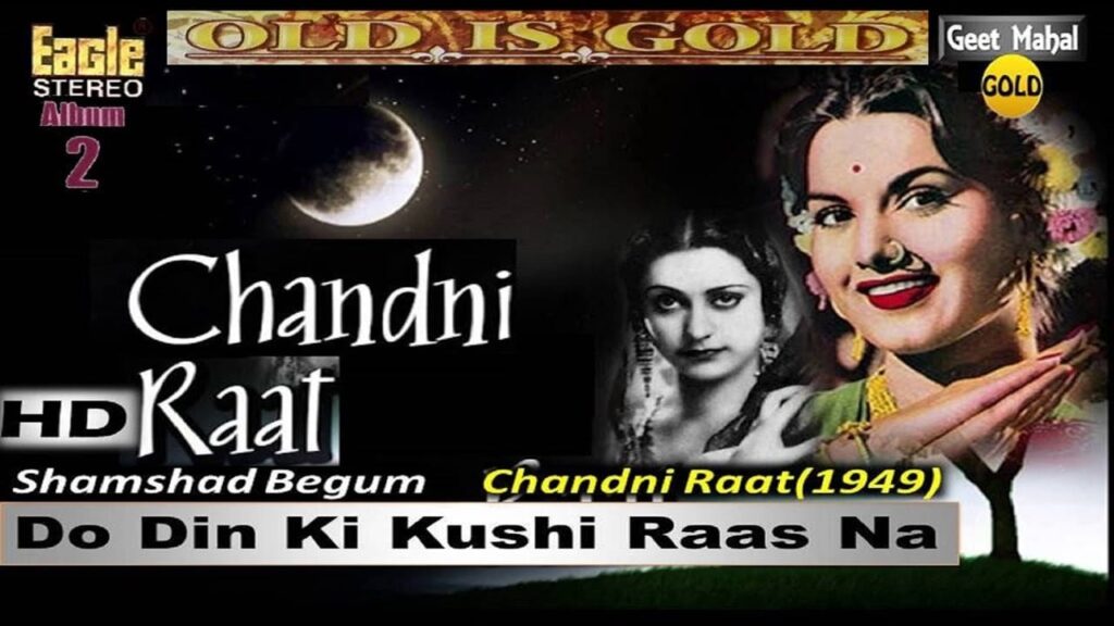 दो दिन की खुशी Do Din Ki Kushi Lyrics Lyrics