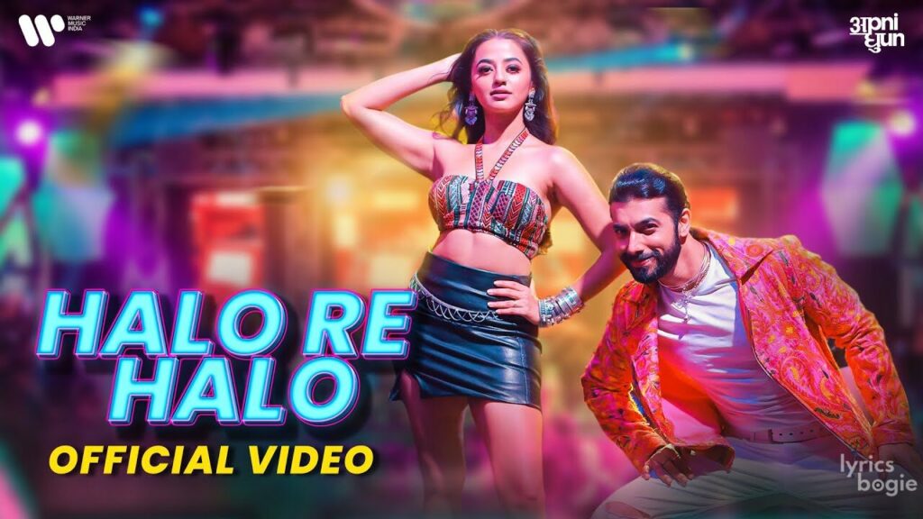 हालो रे हालो Halo Re Halo Lyrics Lyrics