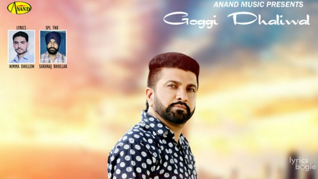 Changian Dhiyan Lyrics Lyrics