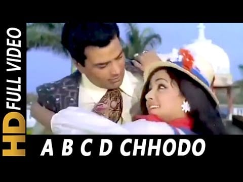 ए बी सी डी छोड़ो A B C D Chhodo Lyrics Lyrics