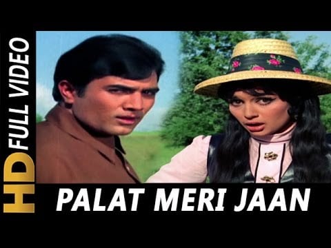 पलट मेरी जान Palat Meri Jaan Lyrics Lyrics