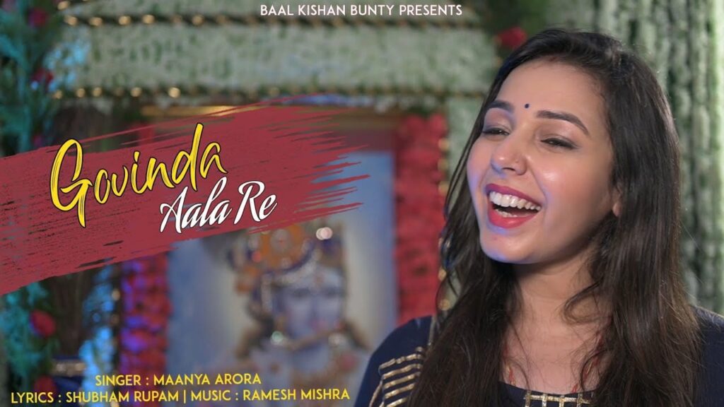 गोविंदा आला रे Govinda Aala Re Lyrics Lyrics