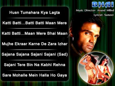 Mujhe Ek Bar Lyrics Lyrics