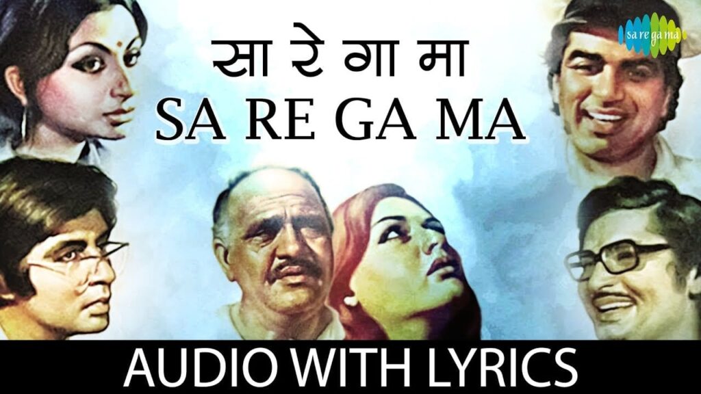 सा रे गा मा Sa Re Ga Ma Lyrics Lyrics