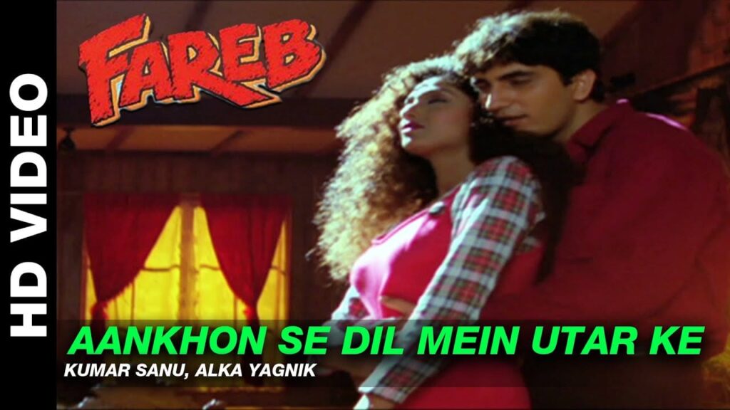 आँखों से दिल में उतर के Aankhon Se Dil Mein Utar Ke Lyrics Lyrics