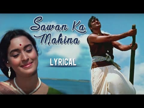सावन का महीना Sawan Ka Mahina Lyrics Lyrics