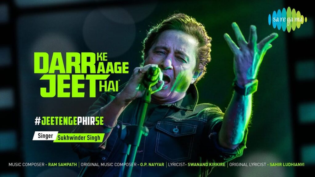 डर के आगे जीत है Darr Ke Aage Jeet Hai Lyrics Lyrics