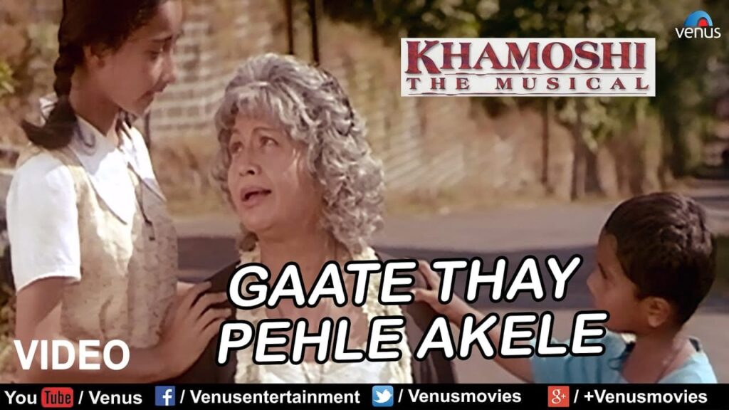 गाते थे पहले अकेले Gaate The Pehle Akele Lyrics Lyrics