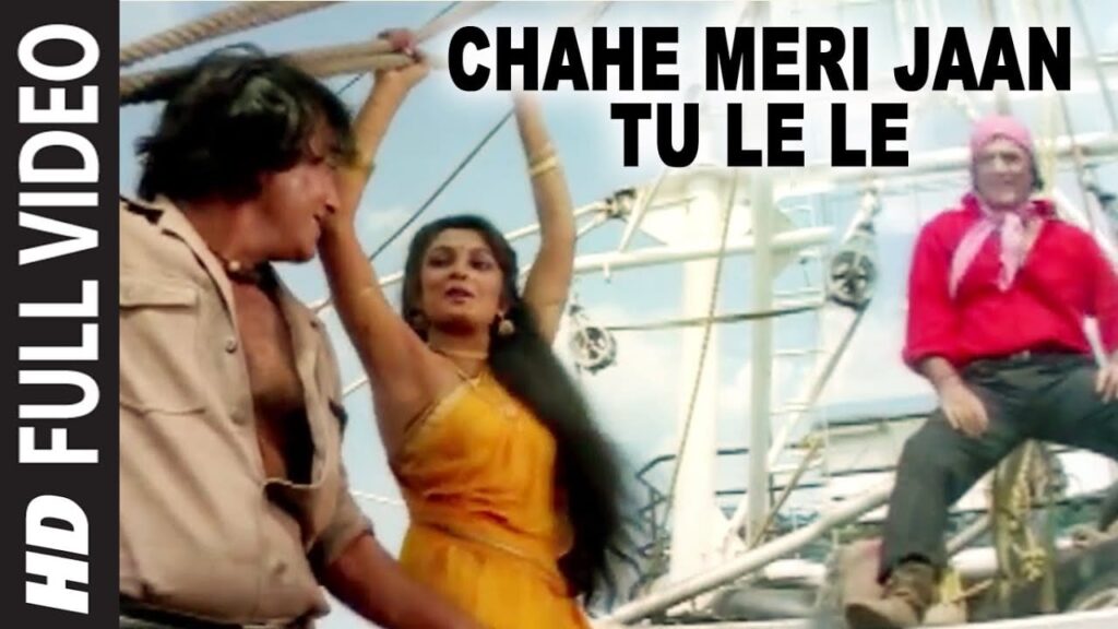 Chahe Meri Jaan Tu Le Le Lyrics Lyrics