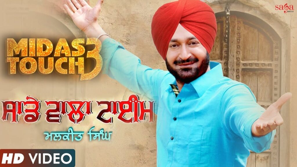 Sade Wala Time Lyrics Lyrics