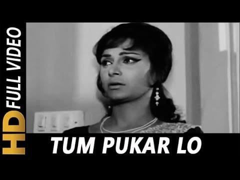 तुम पुकार लो Tum Pukar Lo Lyrics Lyrics