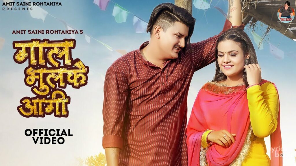 गाल भूलके आगी Gaal Bhulke Aagi Lyrics Lyrics