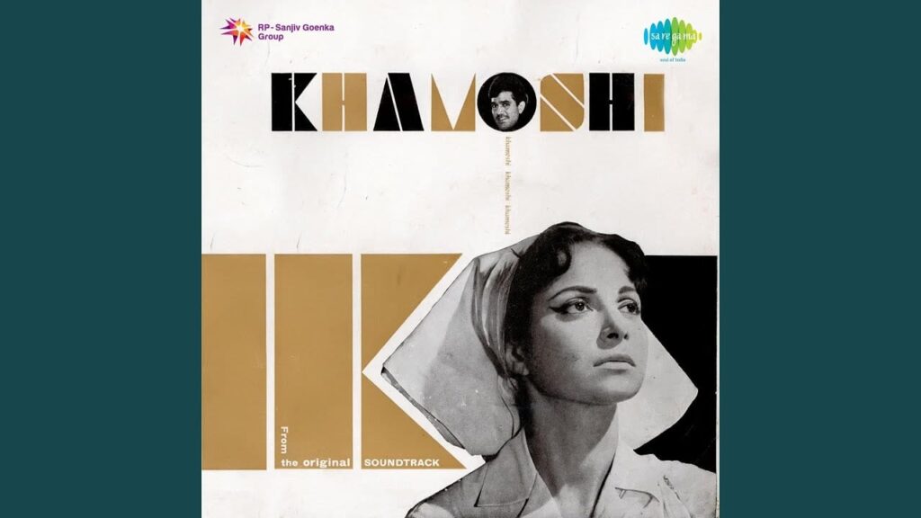 आज की रात चरागों Aaj Ki Raat Charagon Lyrics Lyrics