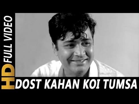 दोस्त कहाँ कोई तुमसा Dost Kahan Koi Tumsa Lyrics Lyrics