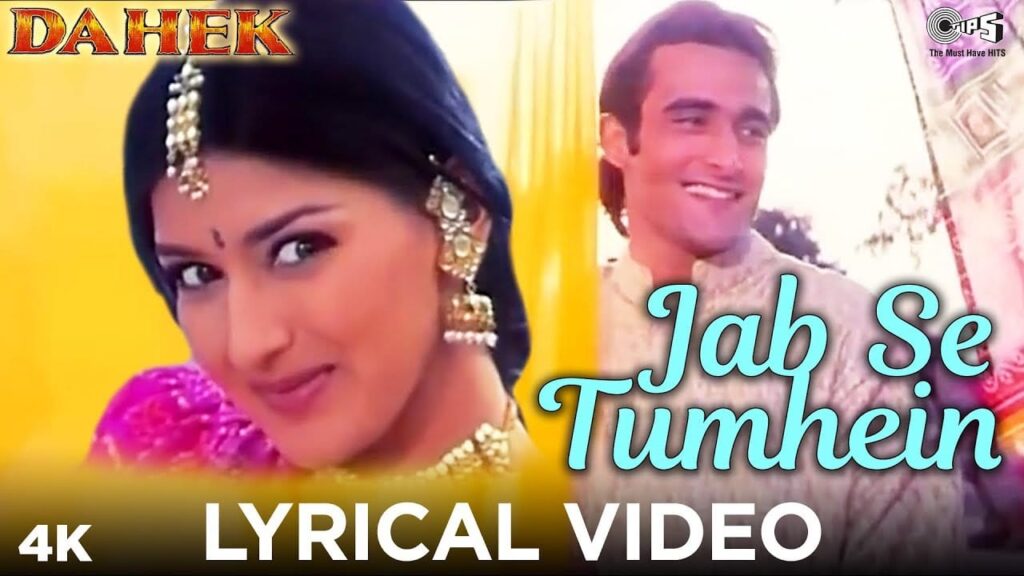 जब से तुम्हे मैंने देखा सनम Jab Se Tumhein Mene Dekha Sanam Lyrics Lyrics