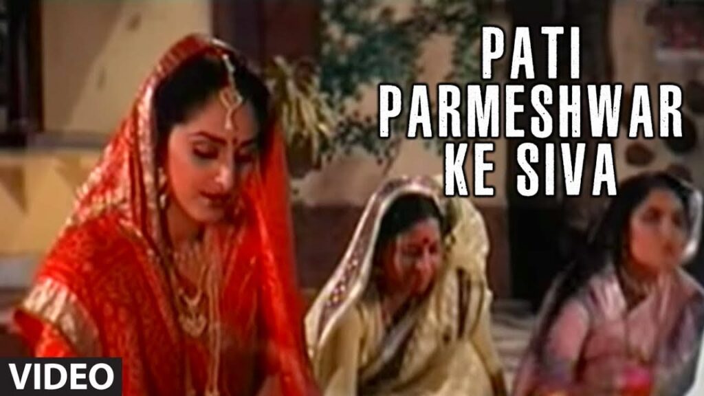 Pati Parmeshwar Ke Siva Lyrics Lyrics